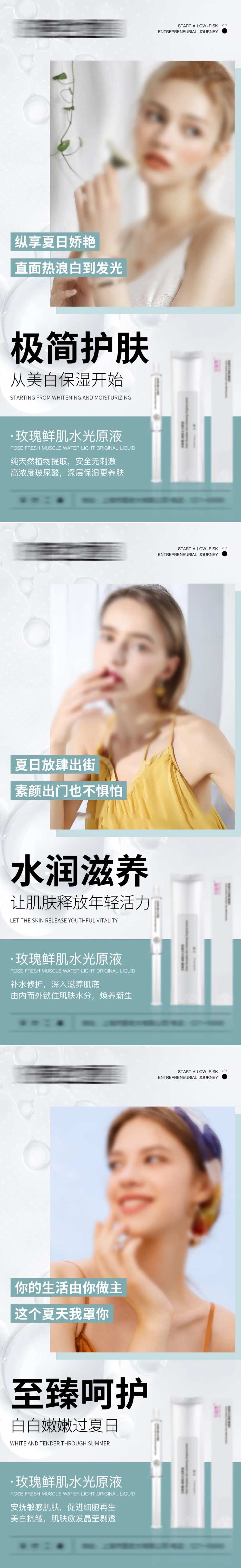 医美护肤美容产品海报-采灵感-cailinggan.com