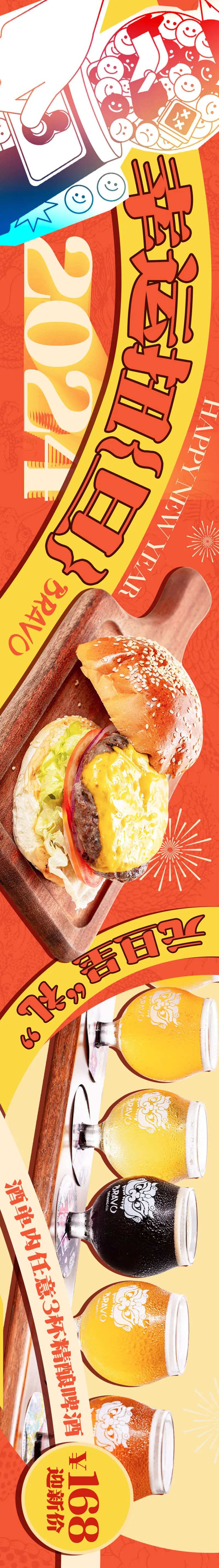 餐饮酒吧精酿潮流海报-采灵感-cailinggan.com