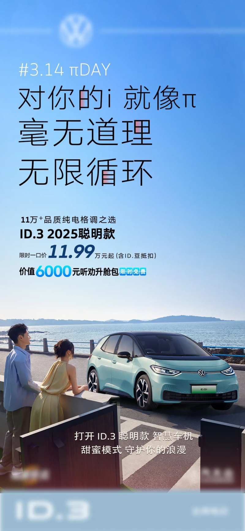 汽车白色情人节海报-采灵感-cailinggan.com