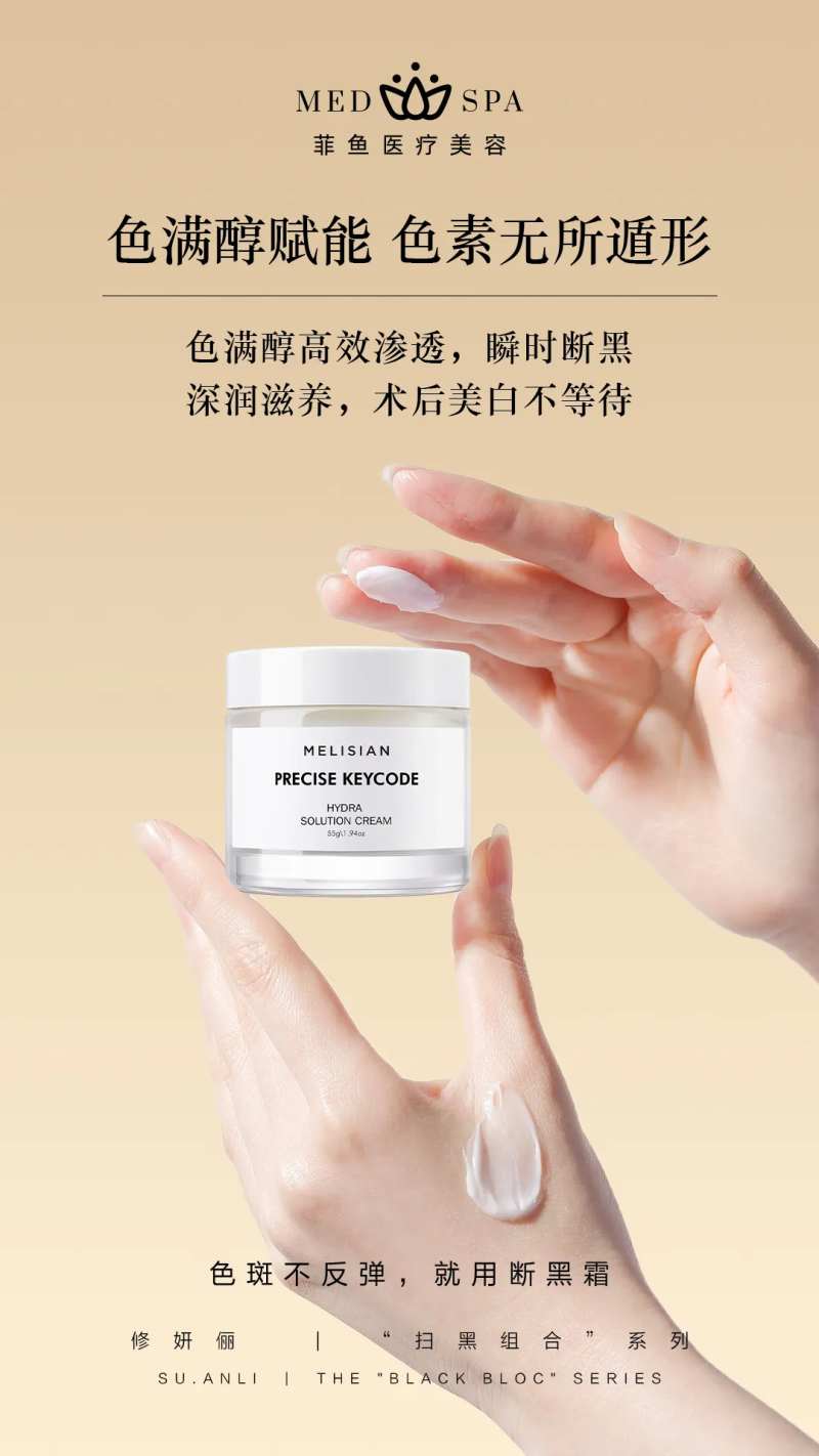 美妆护肤补水保湿面霜手部动作-采灵感-cailinggan.com
