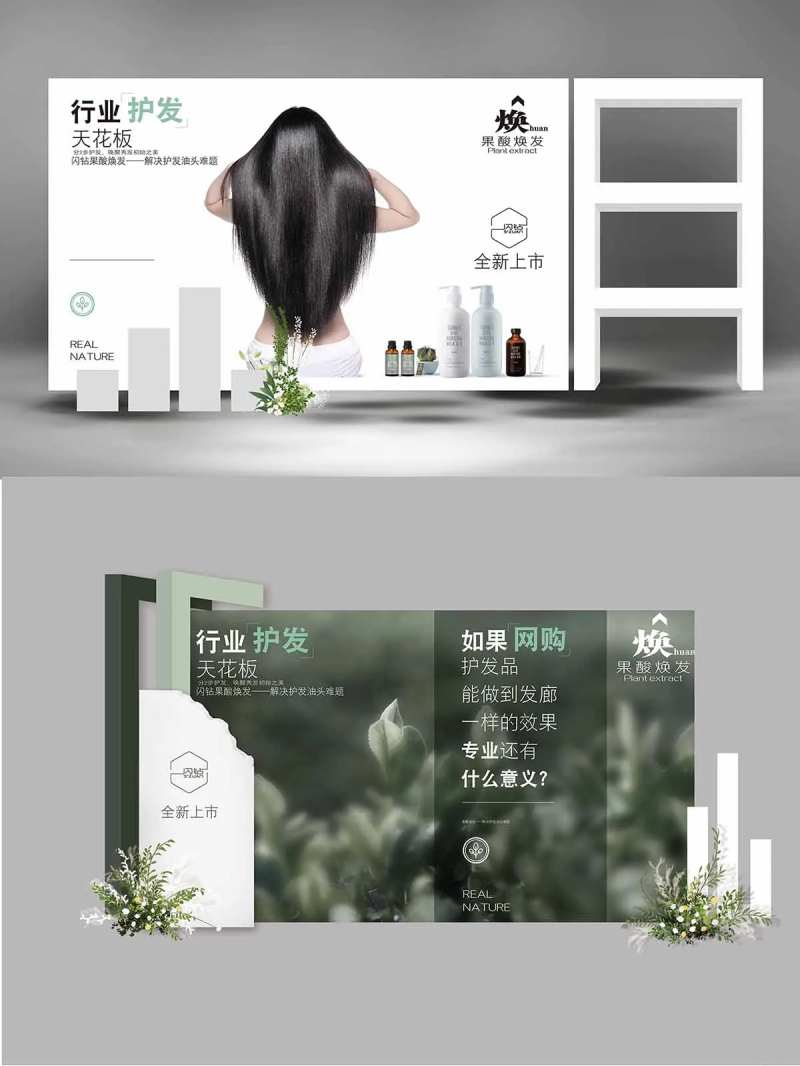 美业活动拍照区美陈-采灵感-cailinggan.com