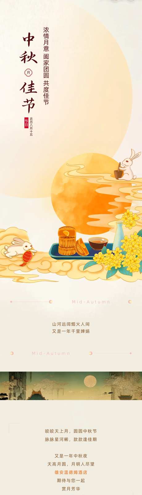 中秋节礼盒月饼礼盒公众号推文-采灵感-https://www.cailinggan.com/