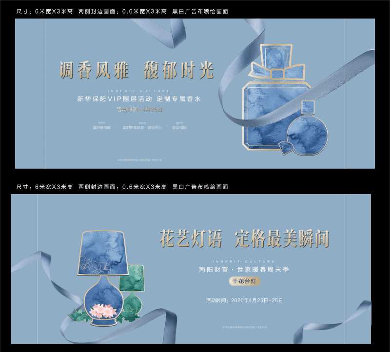 香水花灯活动展板-采灵感-cailinggan.com