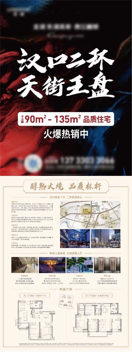 地产抽象蓝色住宅户型dm单页-采灵感-https://www.cailinggan.com/