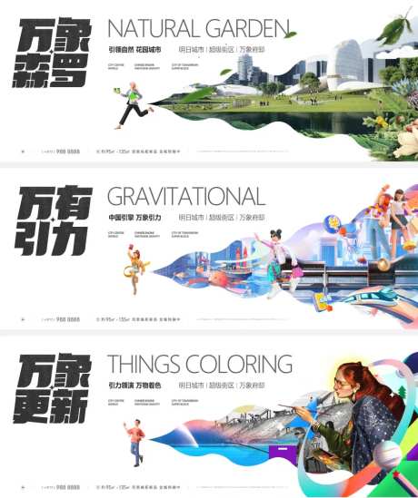 万象城提报主画面-采灵感-https://www.cailinggan.com/