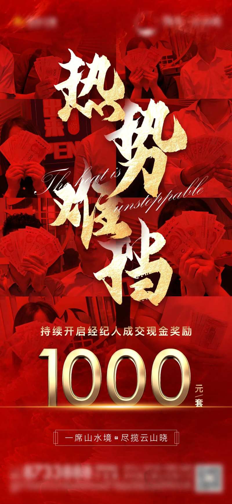 热销海报-采灵感-cailinggan.com