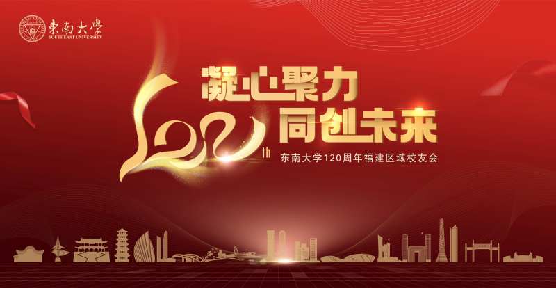 东南大学KV-采灵感-cailinggan.com