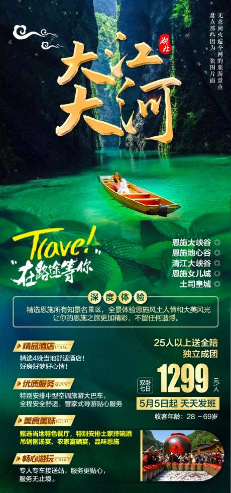 大江大河-采灵感-https://www.cailinggan.com/