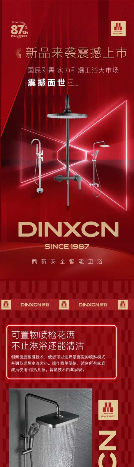 家居建材促销电商详情页-采灵感-https://www.cailinggan.com/