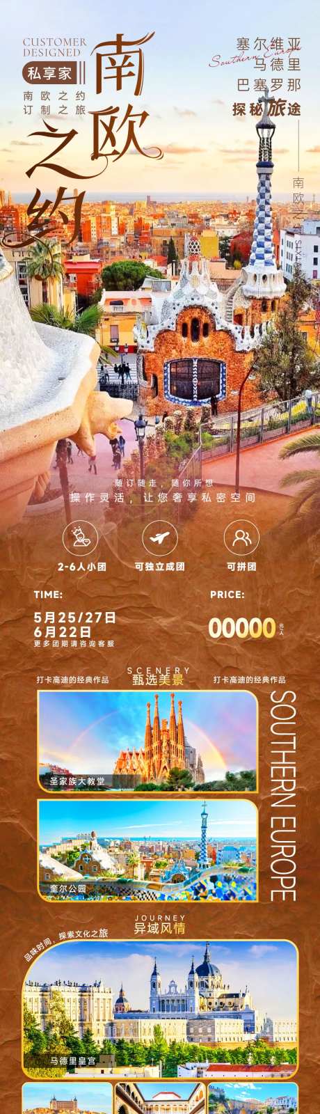 南欧西班牙葡萄牙-采灵感-https://www.cailinggan.com/