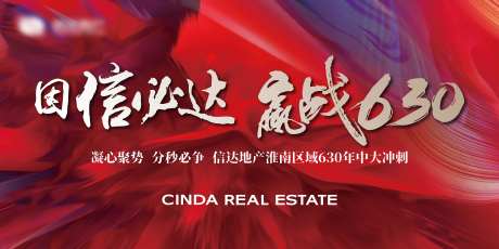 冲刺鸡血海报-采灵感-https://www.cailinggan.com/