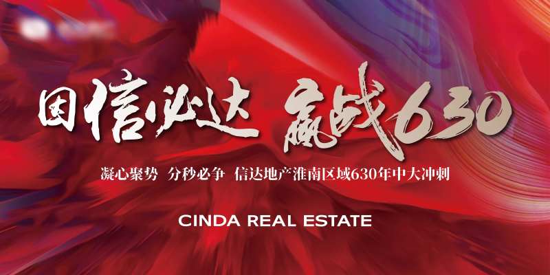 冲刺鸡血海报-采灵感-cailinggan.com