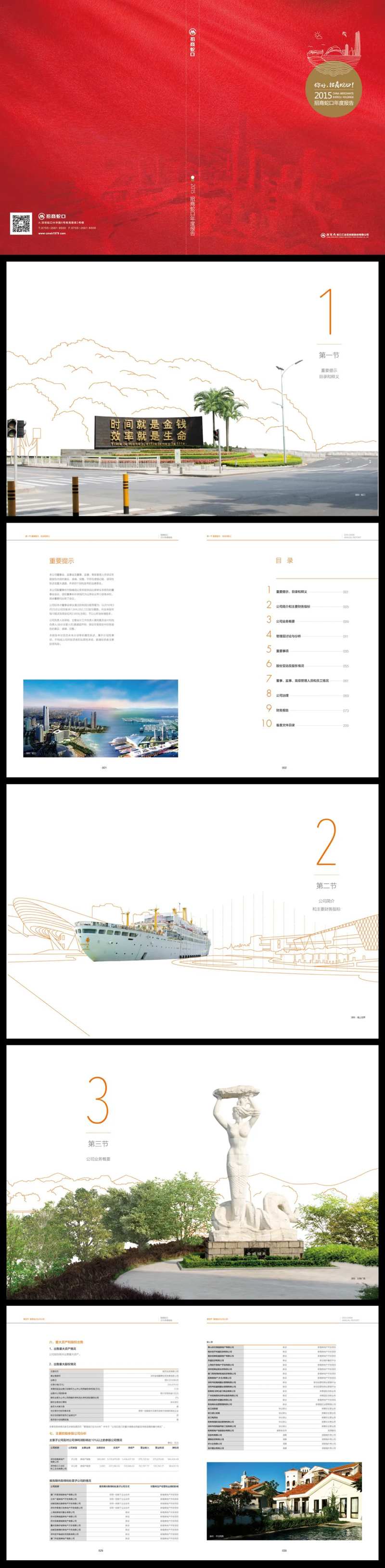 年度报告手册-采灵感-cailinggan.com