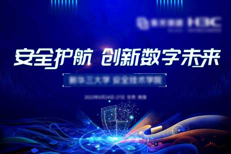 数字未来科技背景板设计                                                                                                                                                                                             -采灵感-https://www.cailinggan.com/