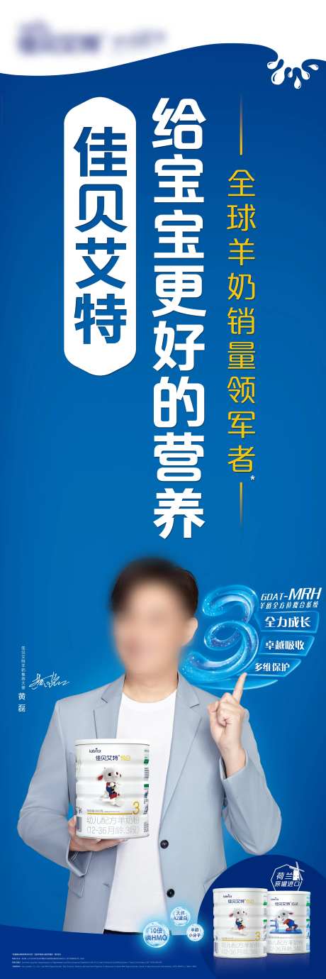 奶粉宣传KV广告-采灵感-https://www.cailinggan.com/