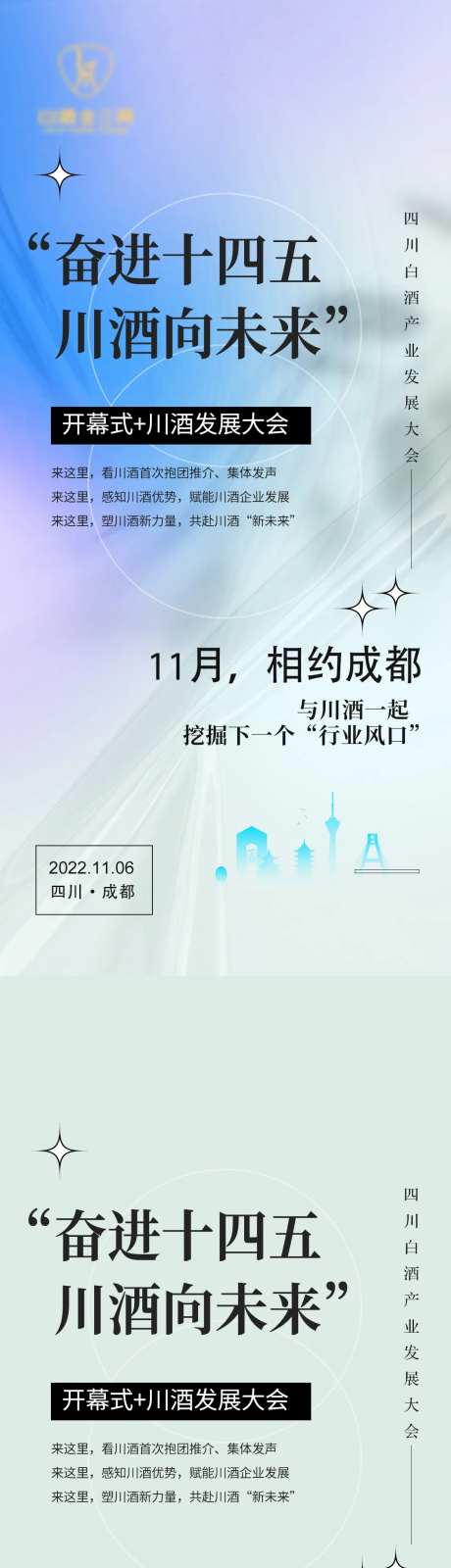 科技渐变发布会活动会议预热海报-采灵感-https://www.cailinggan.com/