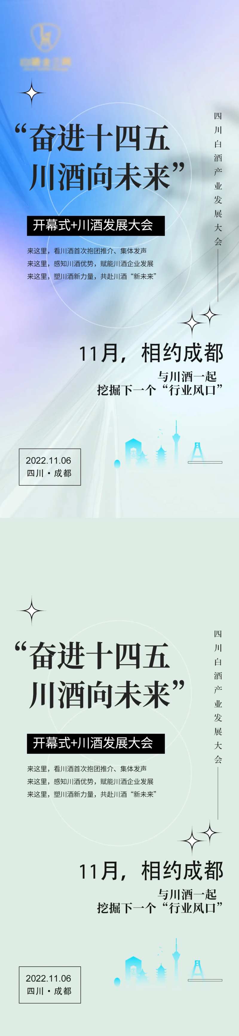 科技渐变发布会活动会议预热海报-采灵感-cailinggan.com