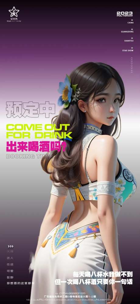 酒吧日常简约海报-采灵感-https://www.cailinggan.com/