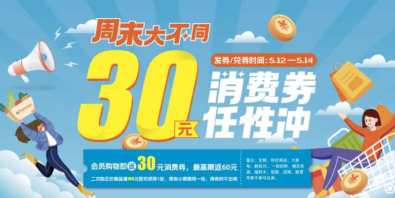 周末超市促销海报-采灵感-cailinggan.com