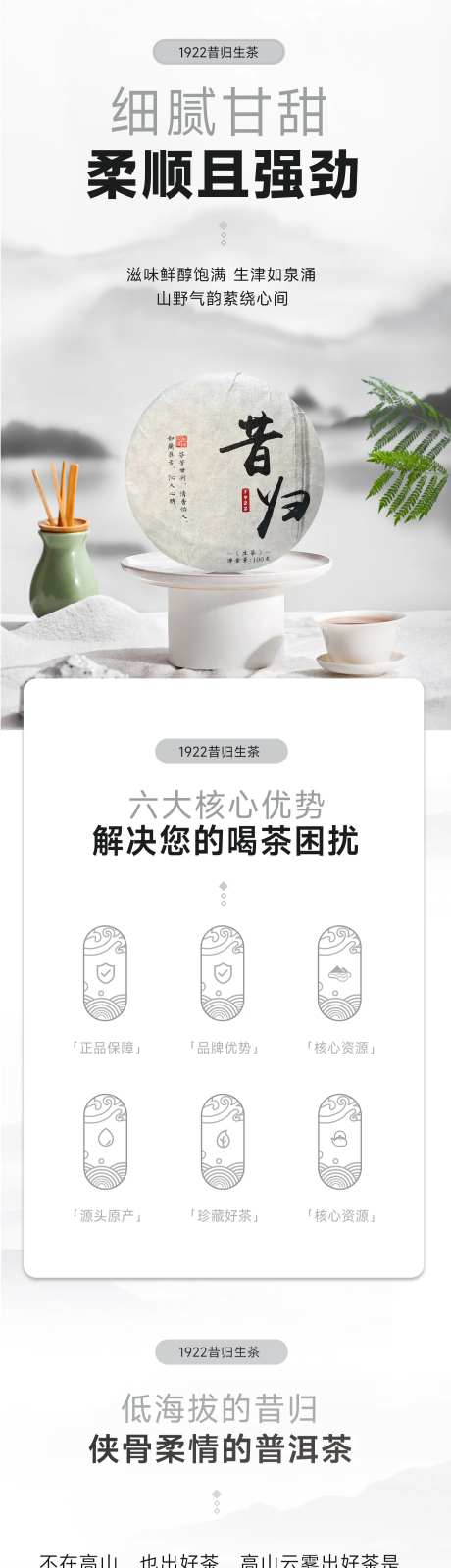 普洱茶-采灵感-https://www.cailinggan.com/