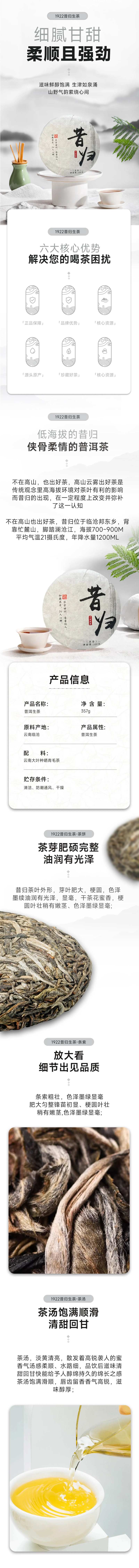 普洱茶-采灵感-cailinggan.com
