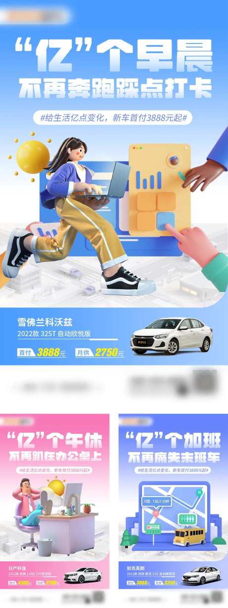 给生活亿点改变汽车营销海报-采灵感-https://www.cailinggan.com/