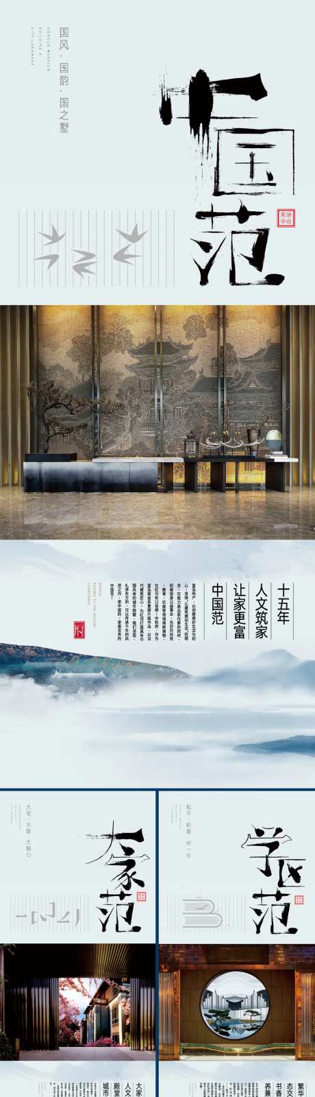 软膜灯箱地产微推-采灵感-https://www.cailinggan.com/