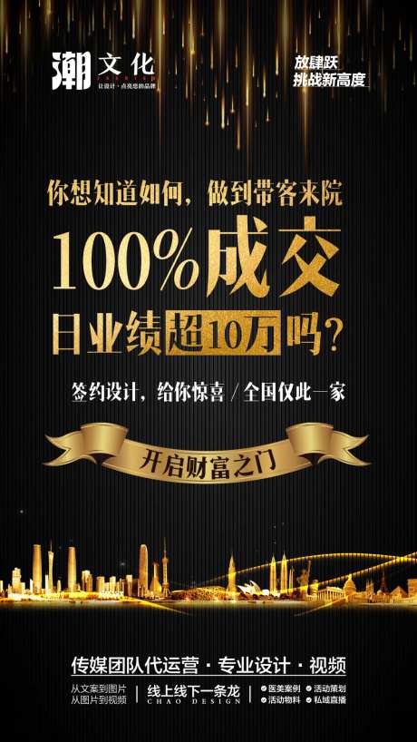 商学院黑金医美海报-采灵感-https://www.cailinggan.com/