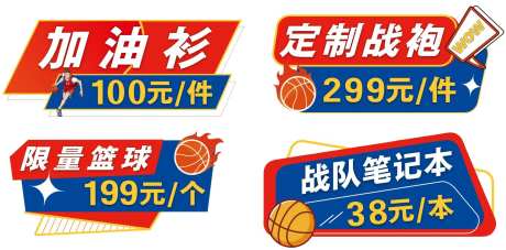 篮球拍照手牌-采灵感-https://www.cailinggan.com/