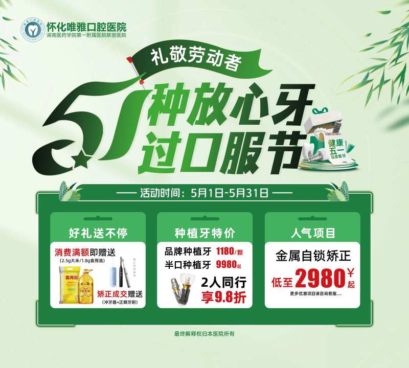 口腔51五一活动春天灯箱海报-采灵感-cailinggan.com