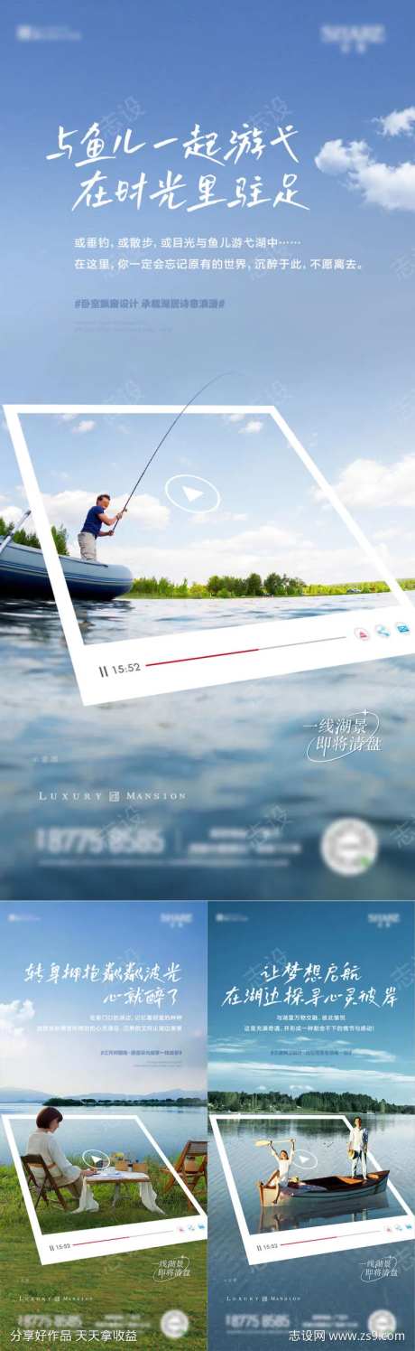 地产湖景湖居住宅价值点海报-采灵感-https://www.cailinggan.com/