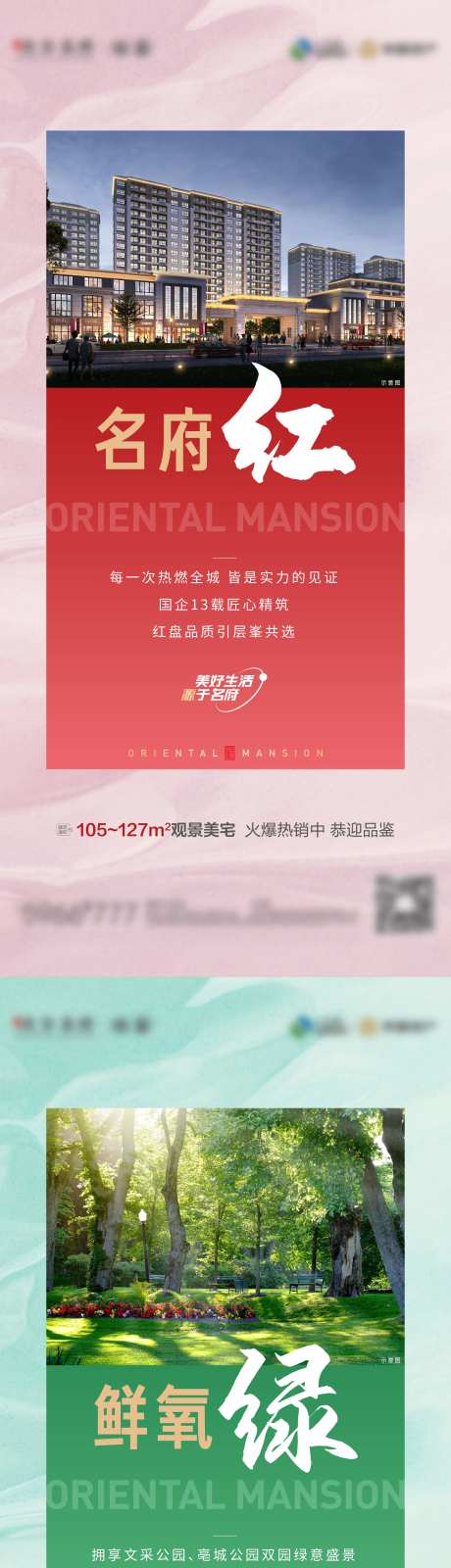 房地产价值点颜色系列海报-采灵感-https://www.cailinggan.com/