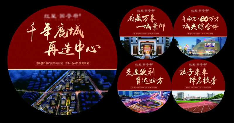 地产宣传圆形地贴-采灵感-cailinggan.com