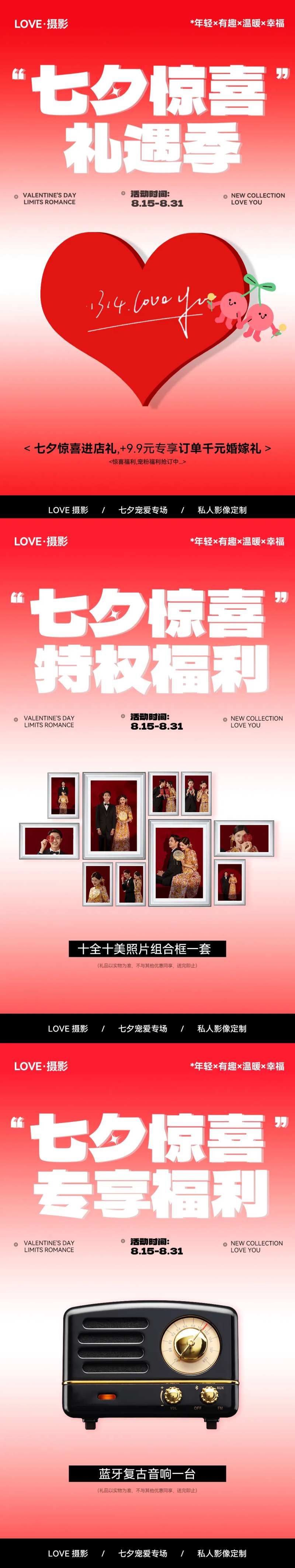 婚纱照活动|婚纱摄影方案-采灵感-cailinggan.com