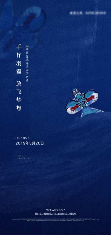 深蓝色质感纸鸢diy活动单图-采灵感-https://www.cailinggan.com/