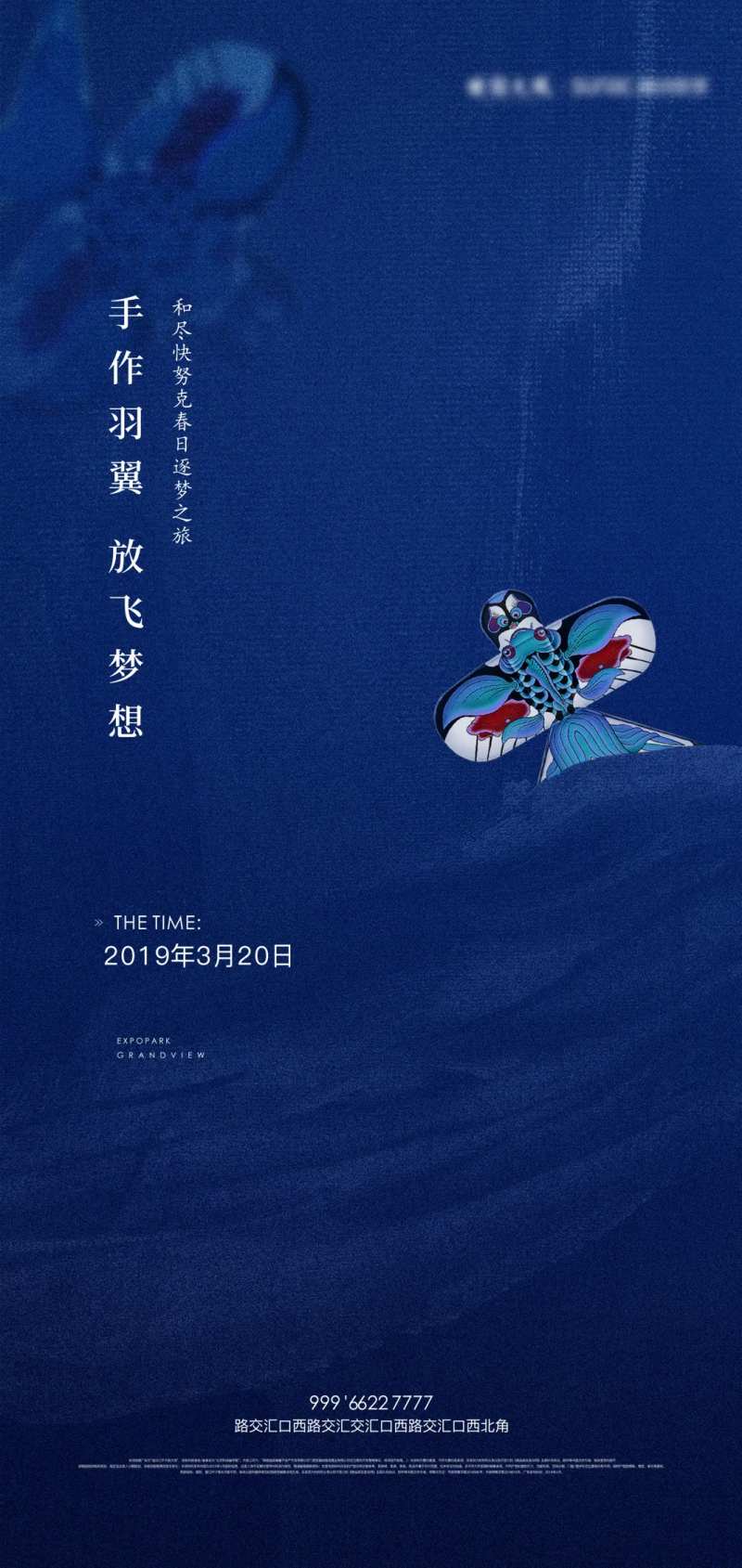 深蓝色质感纸鸢diy活动单图-采灵感-cailinggan.com
