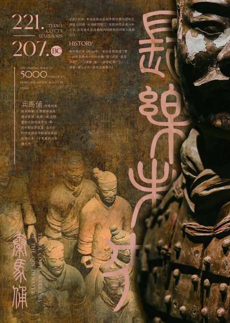 文物展馆海报-采灵感-https://www.cailinggan.com/