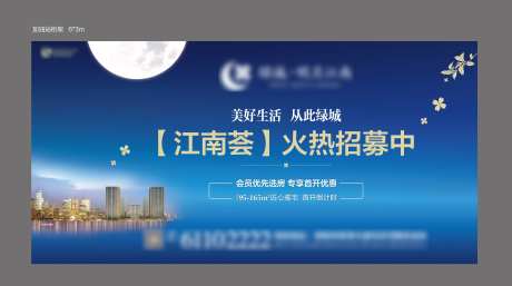 地产招商户外宣传海报展板-采灵感-https://www.cailinggan.com/