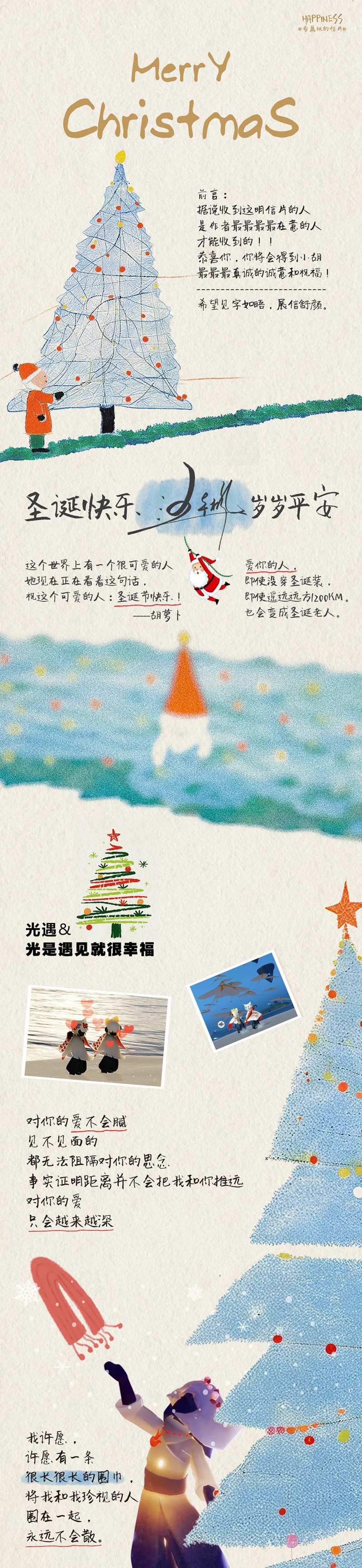 圣诞长图明信片-采灵感-cailinggan.com