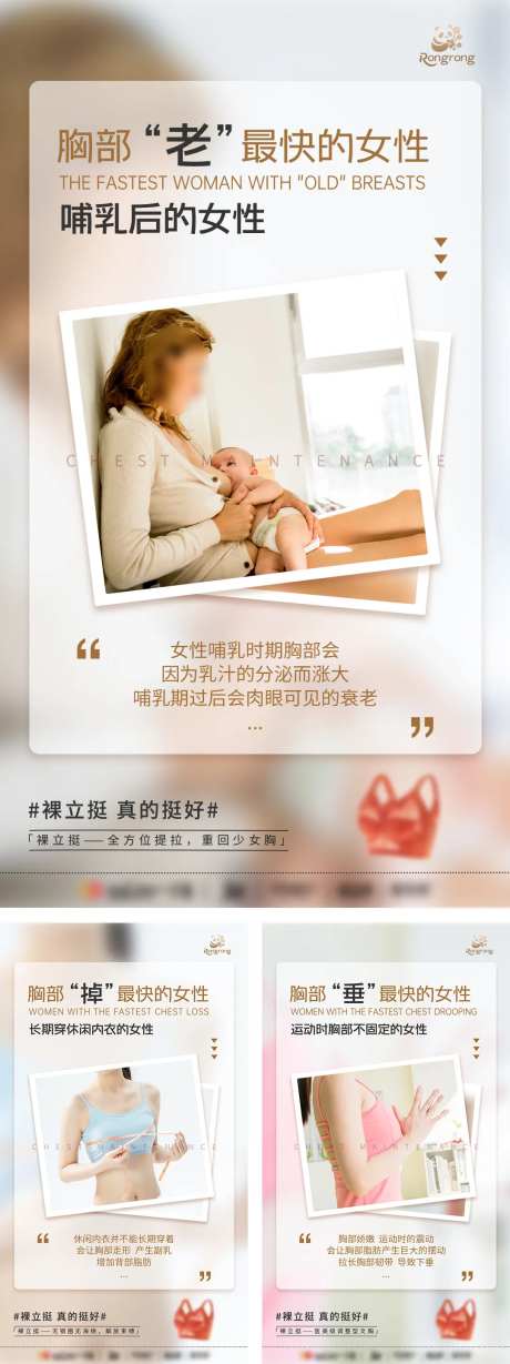 文胸产品科谱推广海报-采灵感-https://www.cailinggan.com/