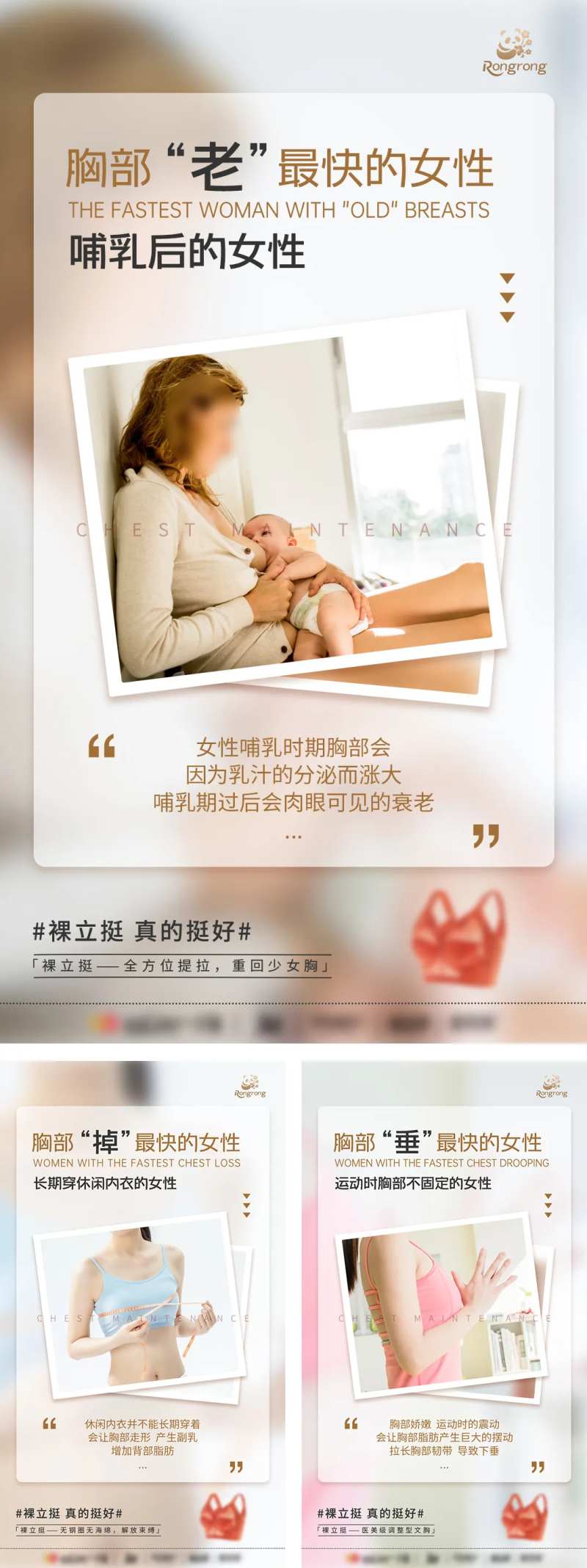 文胸产品科谱推广海报-采灵感-cailinggan.com