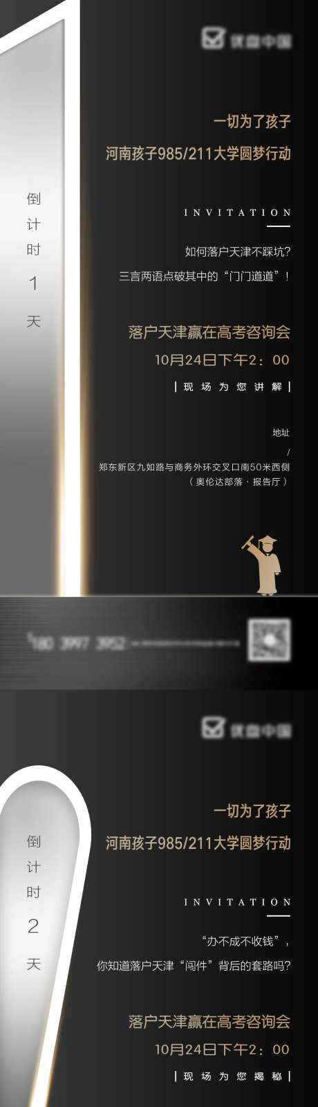 咨询会倒计时-采灵感-https://www.cailinggan.com/
