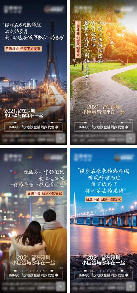 地产就地过年系列-采灵感-https://www.cailinggan.com/