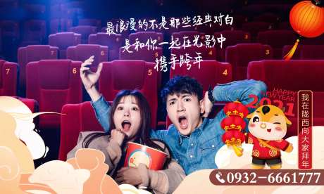 影城拜年-采灵感-https://www.cailinggan.com/