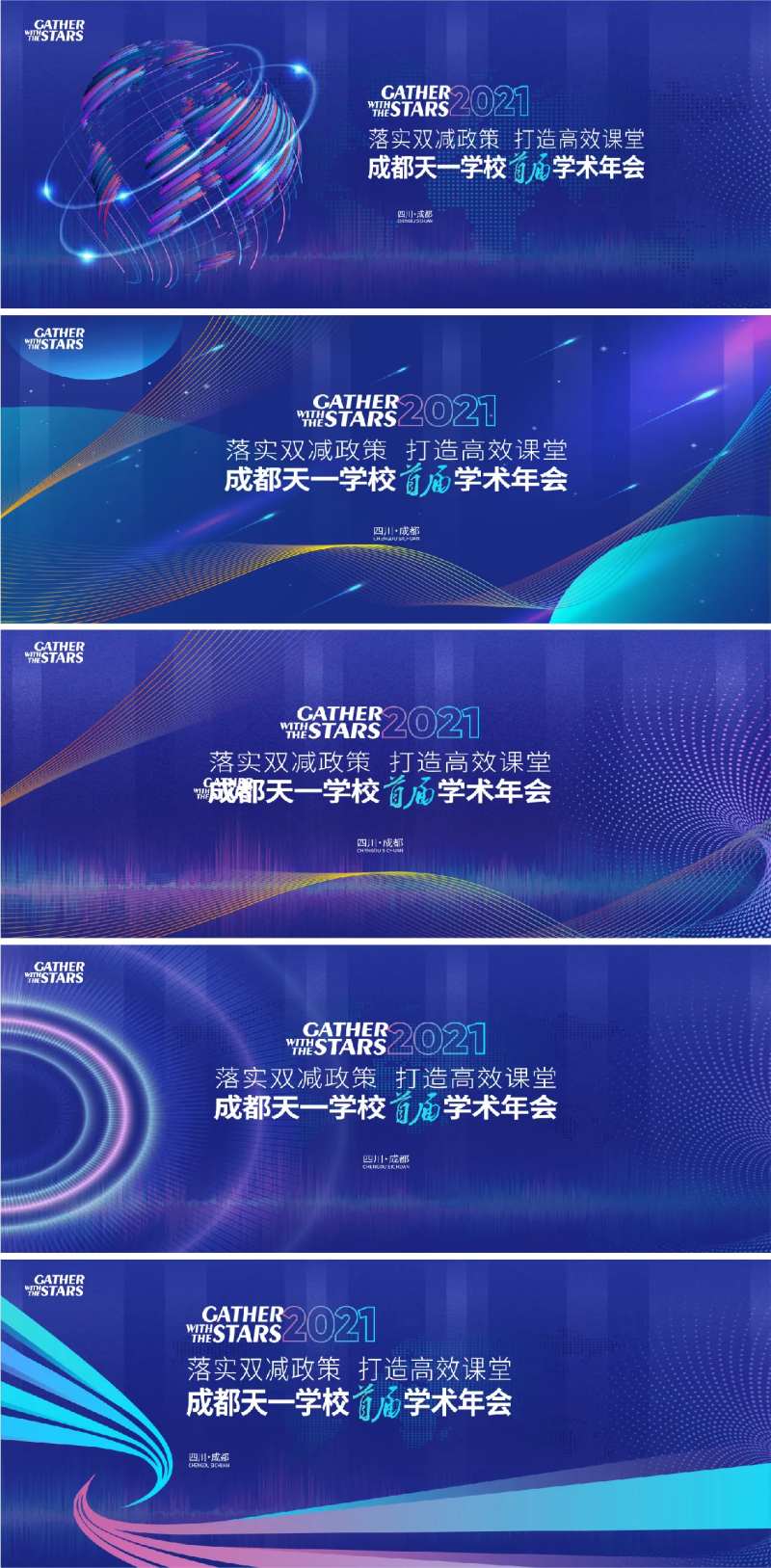 系列论坛会议主（EPS用AI打开）-采灵感-cailinggan.com