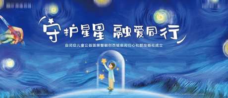 关爱自闭症儿童公益海报-采灵感-https://www.cailinggan.com/