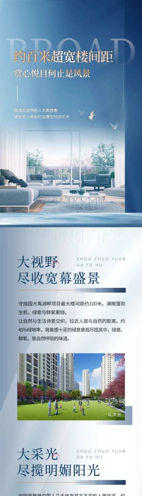 地产户型价值点长图-采灵感-https://www.cailinggan.com/