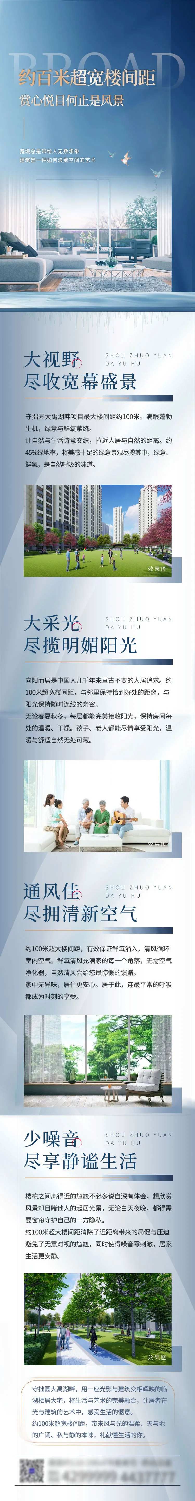 地产户型价值点长图-采灵感-cailinggan.com