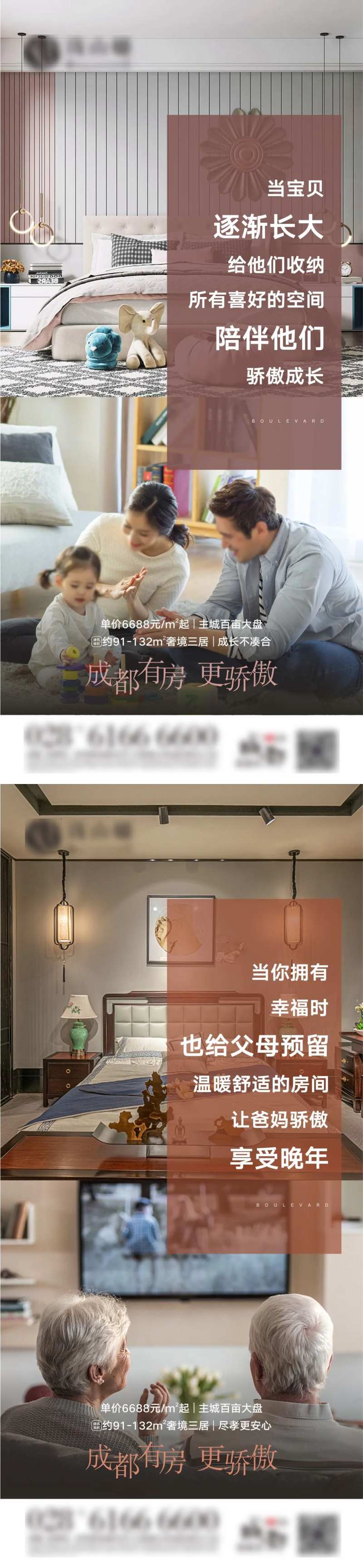 地产户型价值刷屏稿-采灵感-cailinggan.com