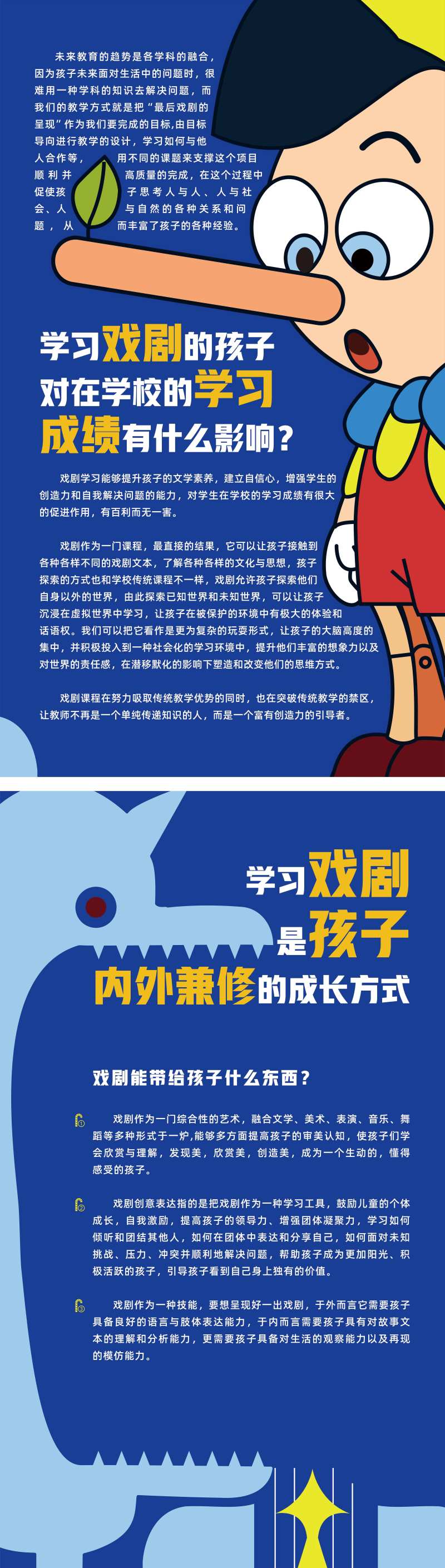 戏剧儿童剧DM宣传单页-采灵感-cailinggan.com